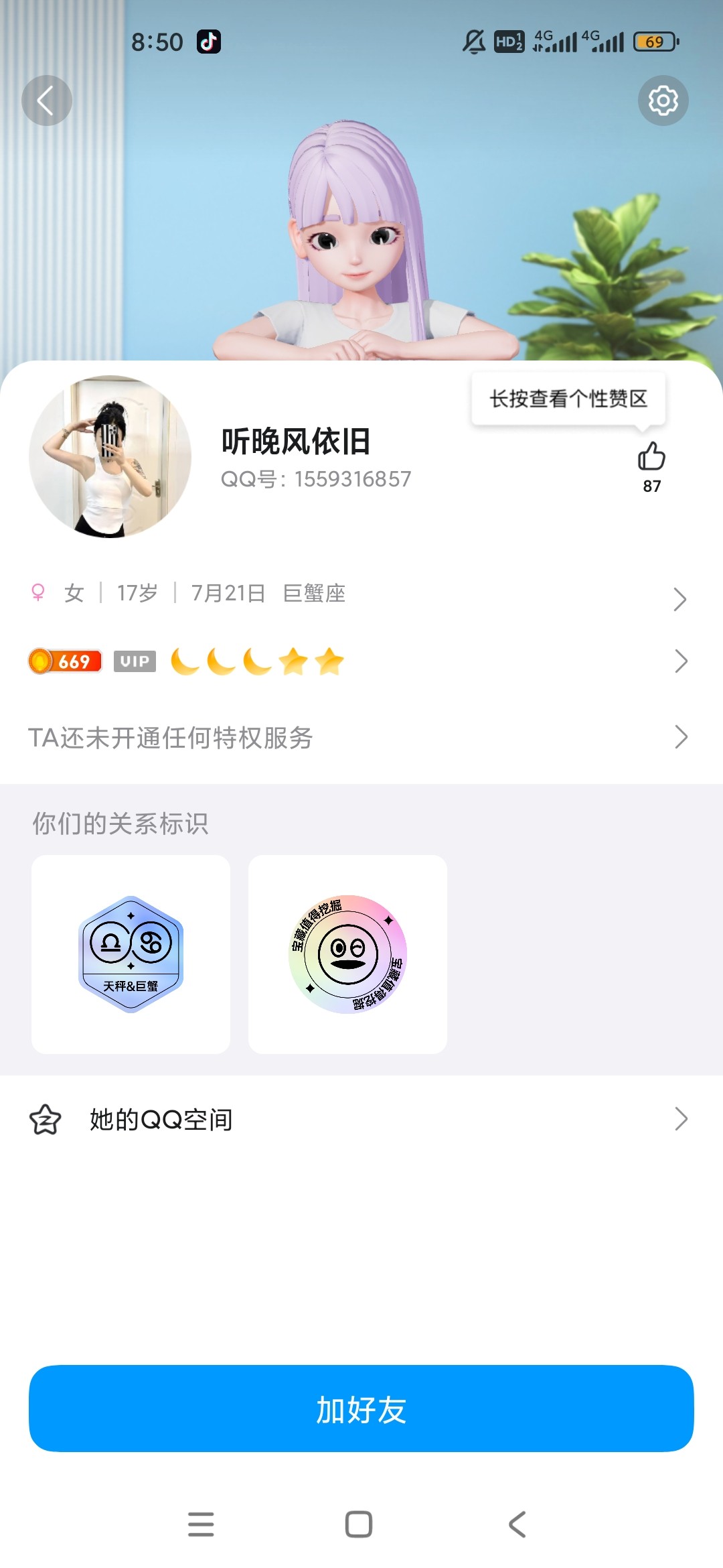 Screenshot_2025-08-12-20-50-19-370_com.tencent.mobileqq.jpg